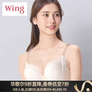 华歌尔Wing内衣女上托自然胸型柔软透气舒适无痕日系蕾丝文胸罩