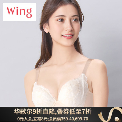 华歌尔自然上托舒适无痕蕾丝文胸