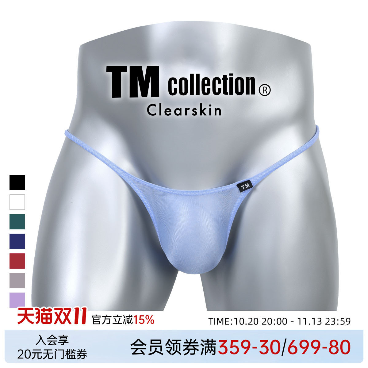TM collection男士内裤日本制性感透明亲肤紧身低腰紧身丁字T裤