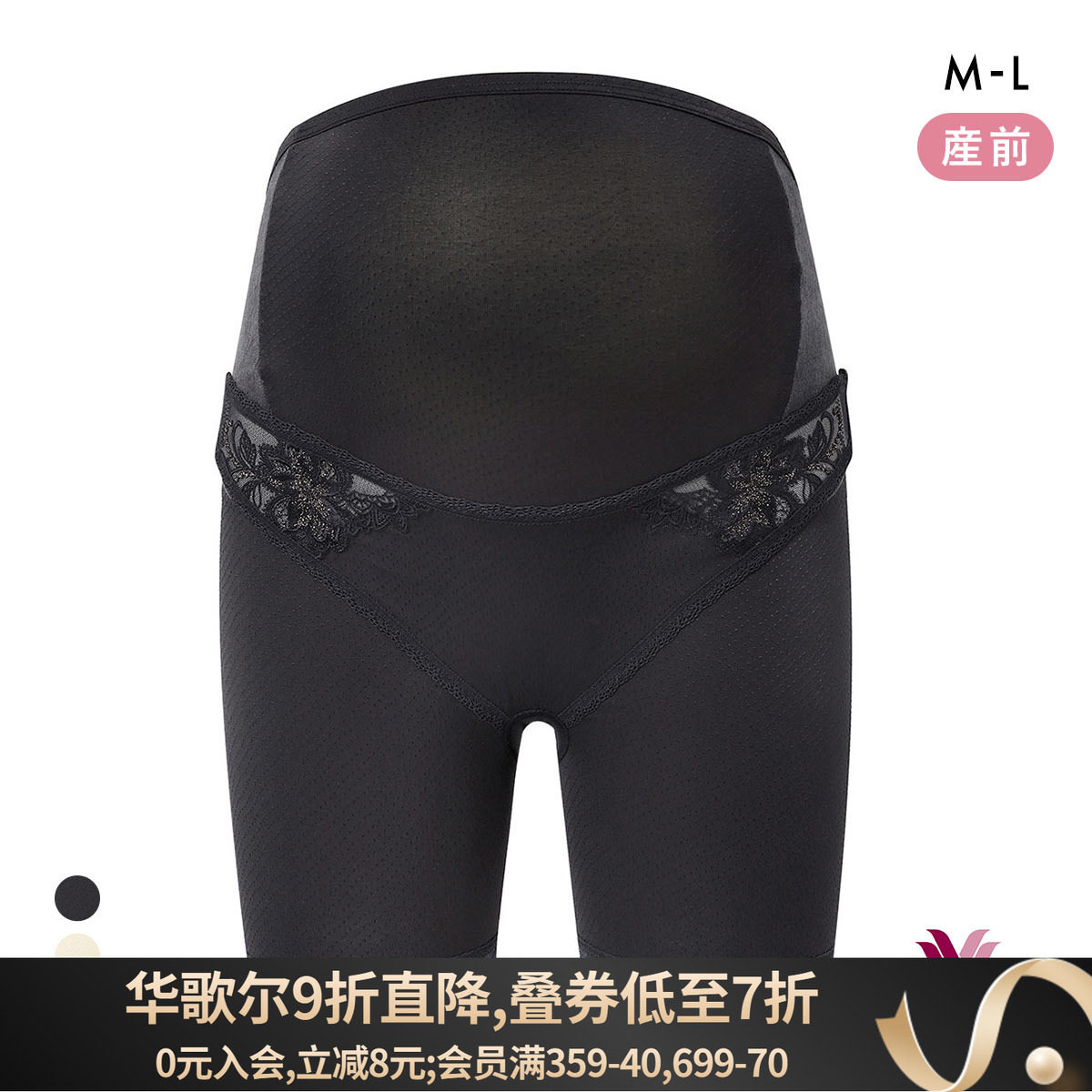 华歌尔产前支撑孕肚高腰孕妇内裤
