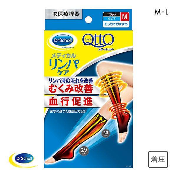 爽健MediQttO压力袜女日本制强压舒缓疲促进淋巴液循环显瘦小腿袜