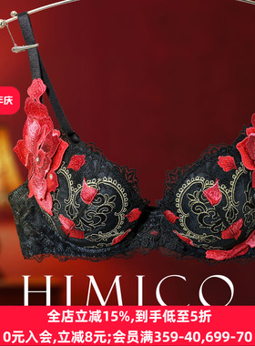HIMICO内衣女聚拢小胸显大日系蕾丝重工立体刺绣性感文胸罩033