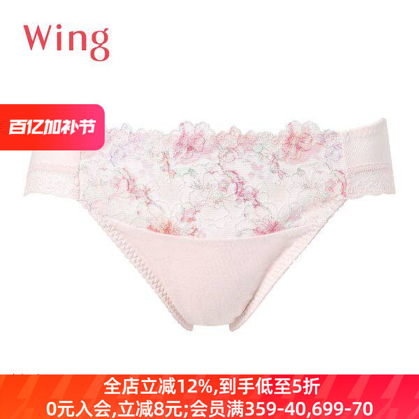 Wing华歌尔内裤女士蕾丝刺绣无痕柔软透气可爱低腰弹力三角裤日本