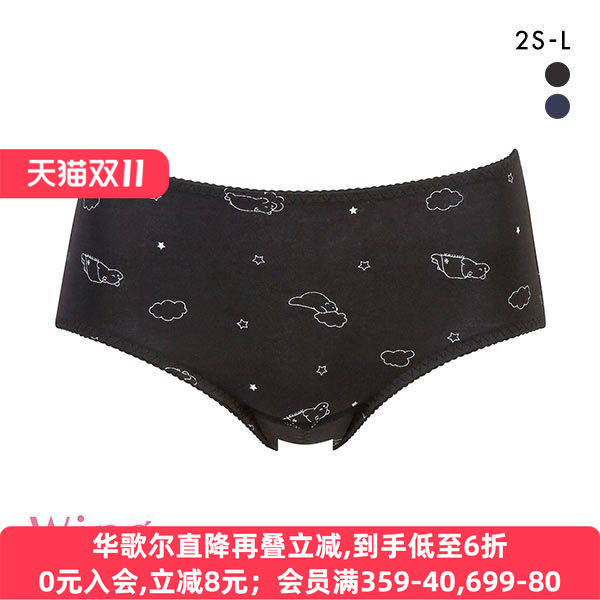华歌尔三角内裤WACOAL生理防侧漏