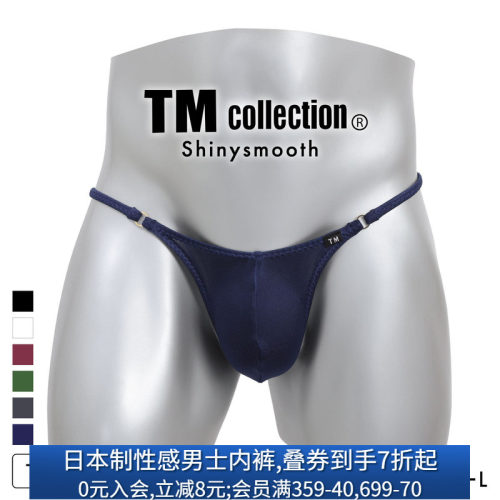TM日本制性感紧身细带男士丁字裤