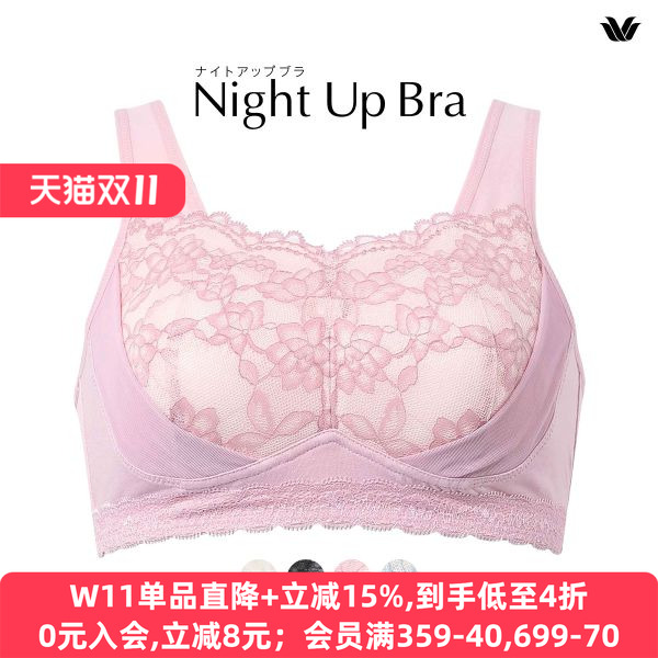 日本华歌尔Wacoal无钢圈内衣大胸防下垂外扩蕾丝背心式睡眠文胸女