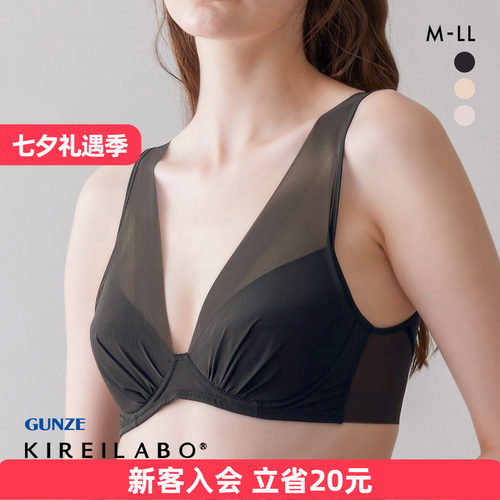 郡是聚拢收副乳薄款无钢圈文胸