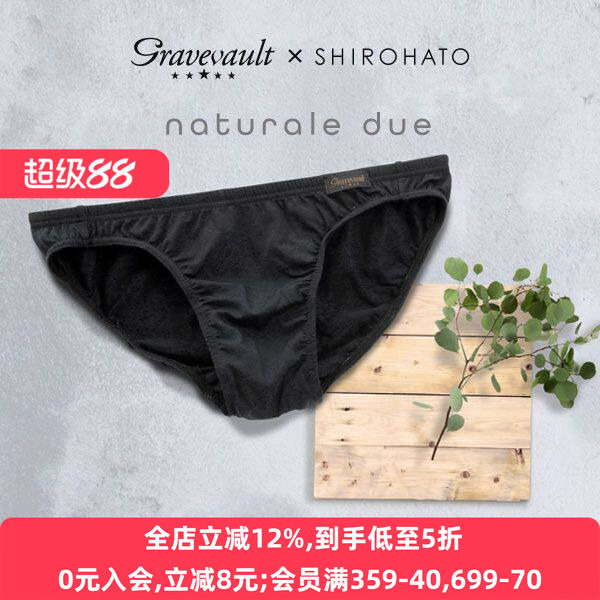 Gravevault男士内裤日本制柔软轻薄透气无痕性感低腰三角内裤103