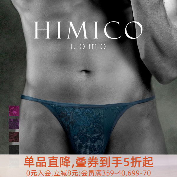 himico男士丁字T裤蕾丝性感薄款