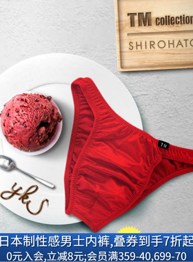 TM collection男士内裤日本制抗菌防臭本命年红色性感低腰三角裤