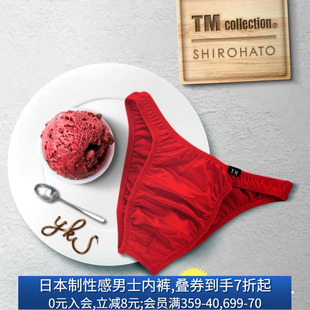 TM collection男士内裤日本制抗菌防臭本命年红色性感低腰三角裤