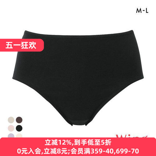 华歌尔透气弹力包臀女士三角内裤