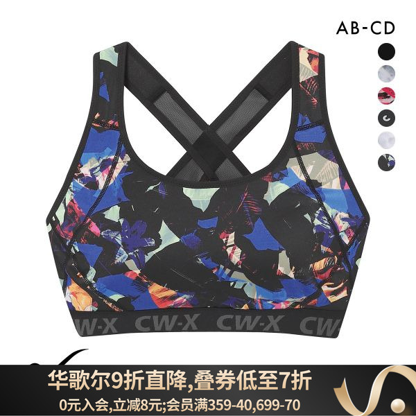 华歌尔强力支撑防震速干运动文胸