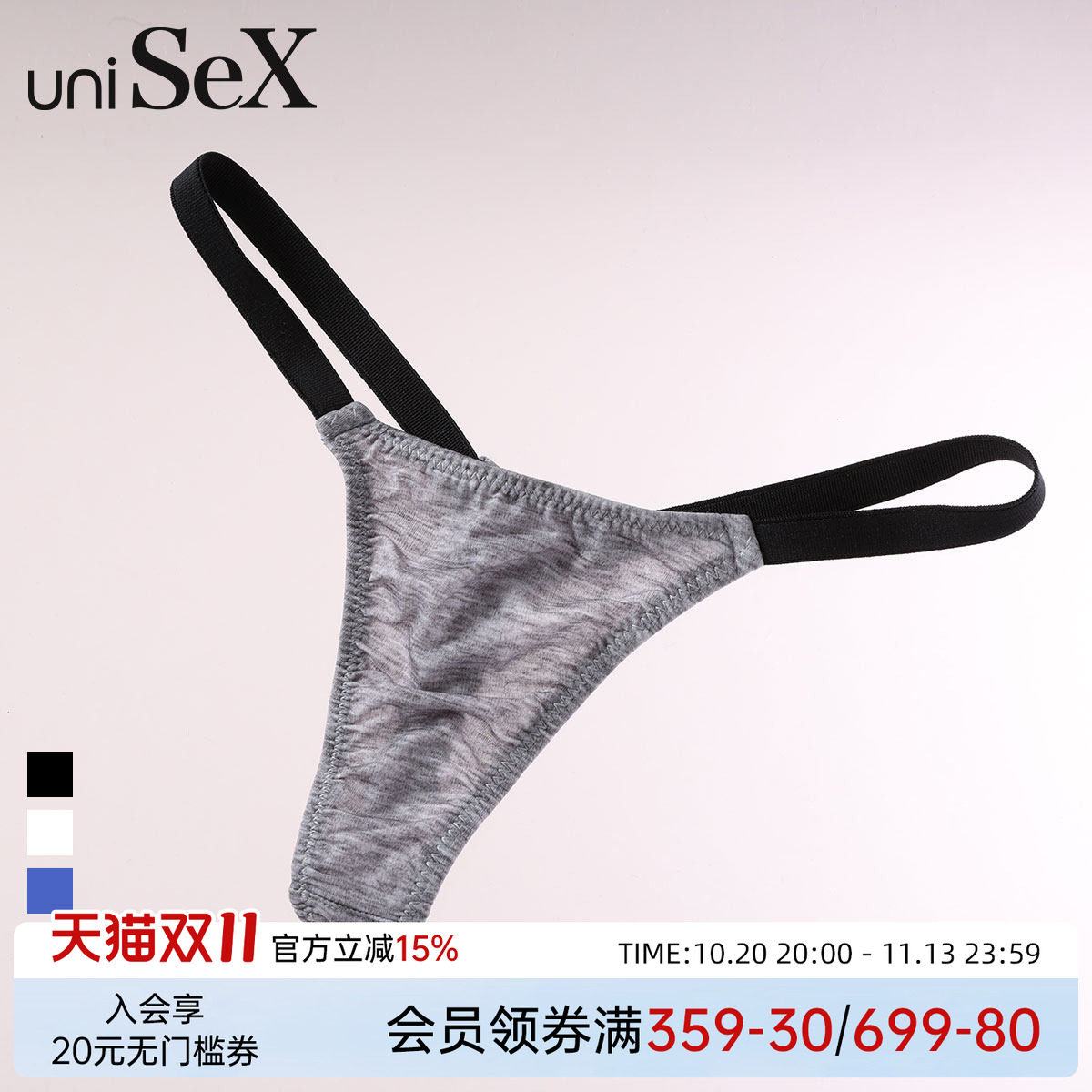TM collection内裤男女日本制柔软亲肤透气时尚撞色低腰丁字T裤