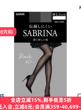 郡是GUNZE丝袜女透气美腿耐穿防勾丝春秋薄款性感黑色连裤袜40D