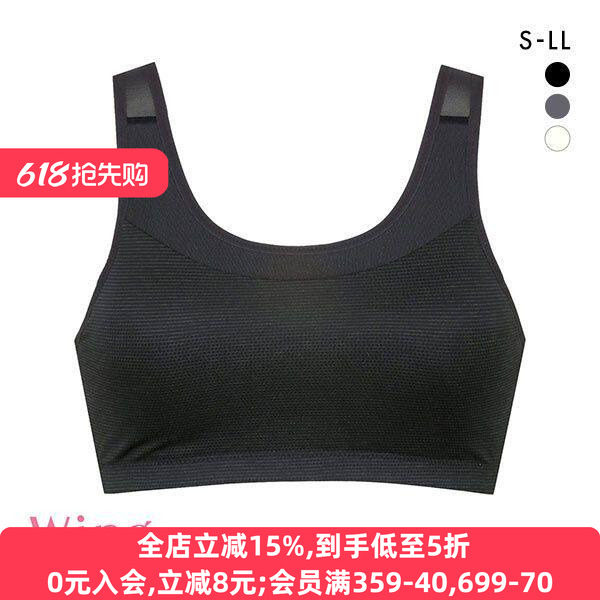 华歌尔Wacoal Wing发育期少女内衣无钢圈透气速干运动文胸STEP3