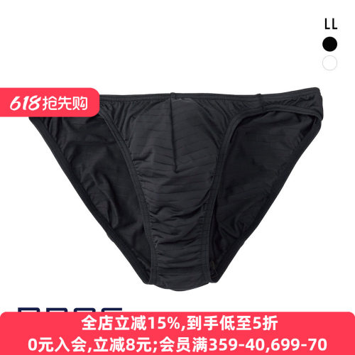 华歌尔薄款透气无痕男士三角内裤