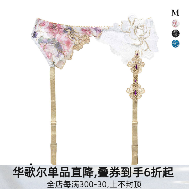 華歌爾重工刺繡性感腿環吊襪帶