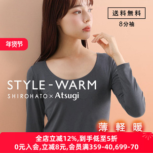 厚木ATSUGI保暖内衣女吸湿发热速干轻薄显瘦8分袖秋冬打底上衣SW