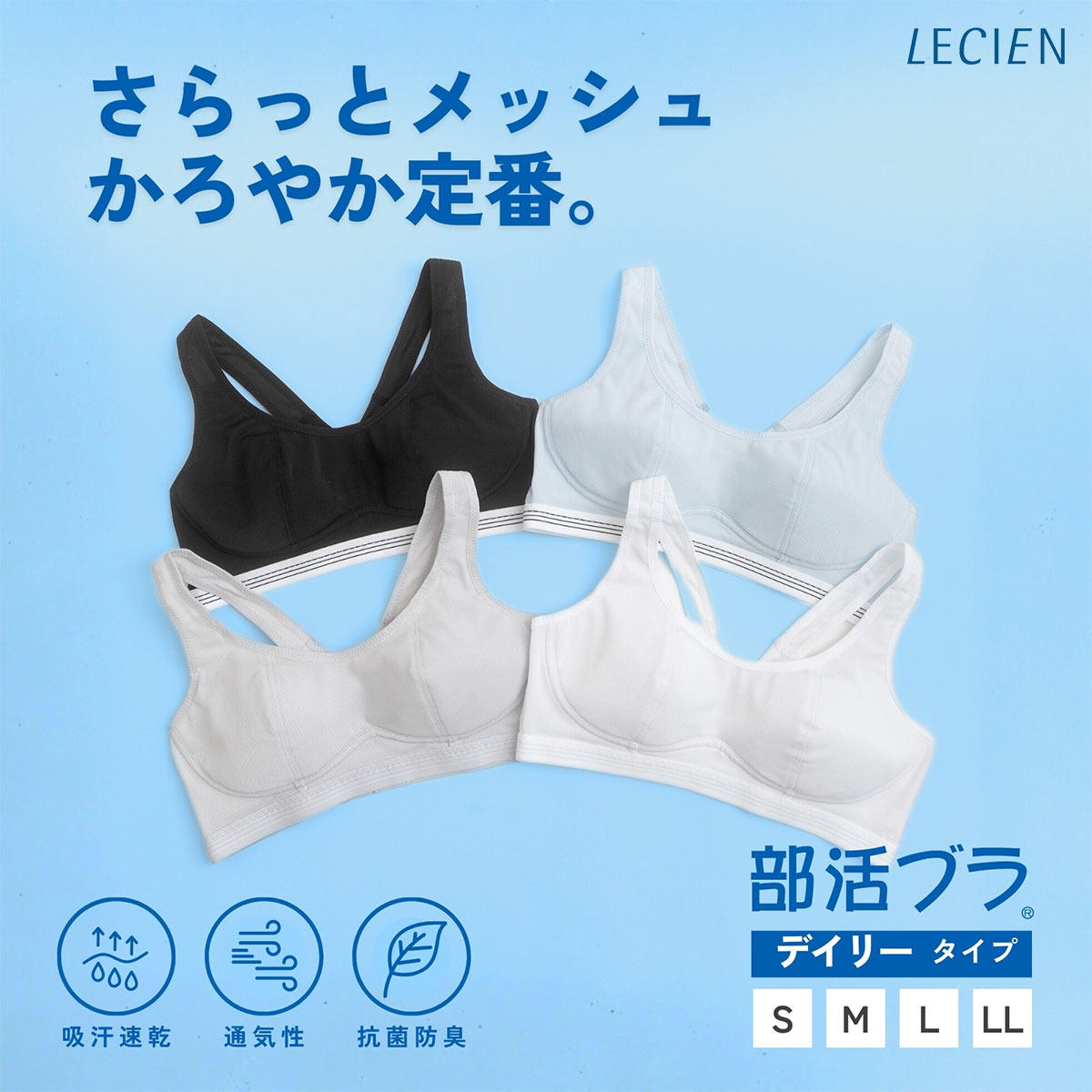 LECIEN初高中学生运动背心文胸