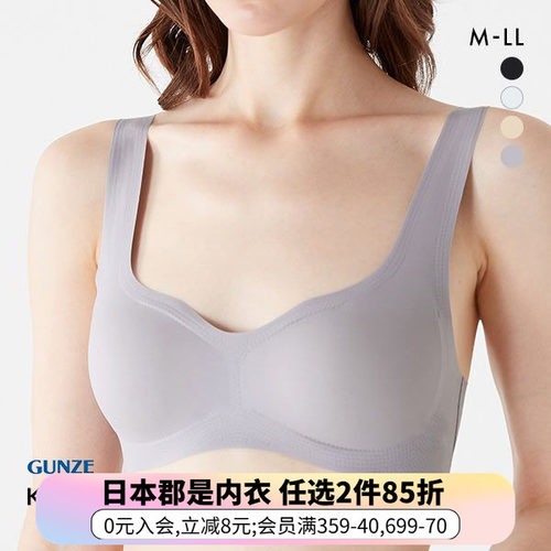 郡是日本制无痕无钢圈背心文胸