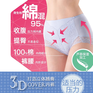 ATSUGI日本厚木内裤女产后塑形强压束腰收腹提臀高腰纯棉三角裤