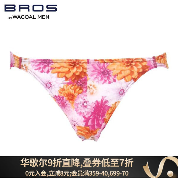 华歌尔男士立体舒适中腰三角内裤
