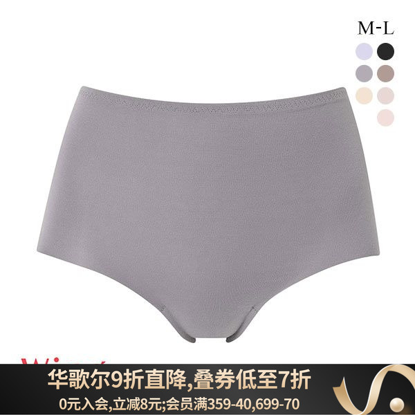 华歌尔混棉无痕秋冬高腰三角内裤