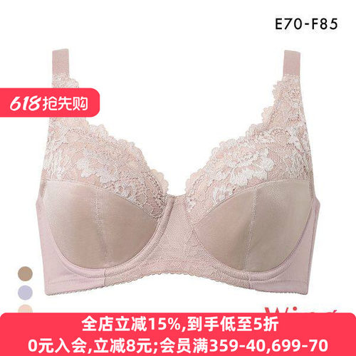 华歌尔收副乳防外扩全罩杯文胸