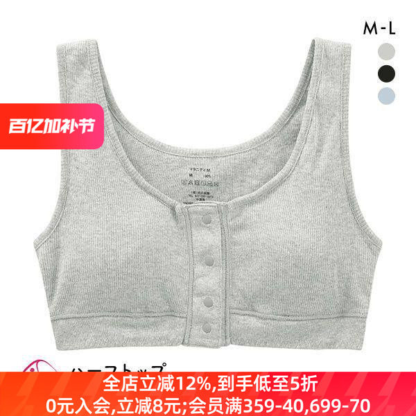 犬印本铺哺乳文胸孕期产后月子喂奶无钢圈前开扣背心纯棉睡眠胸罩