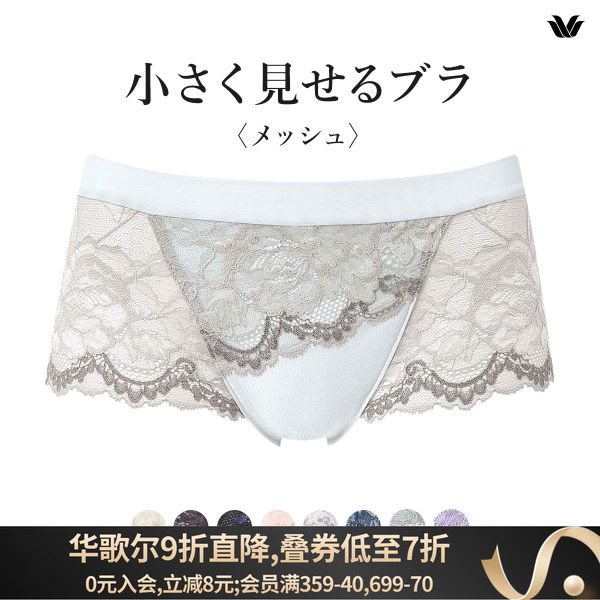 华歌尔奢华透肤蕾丝女士平角内裤