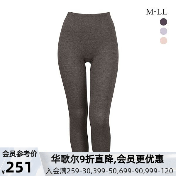 华歌尔Wacoal Wing日本制保暖内衣薄绒保温弹力无痕打底秋裤女