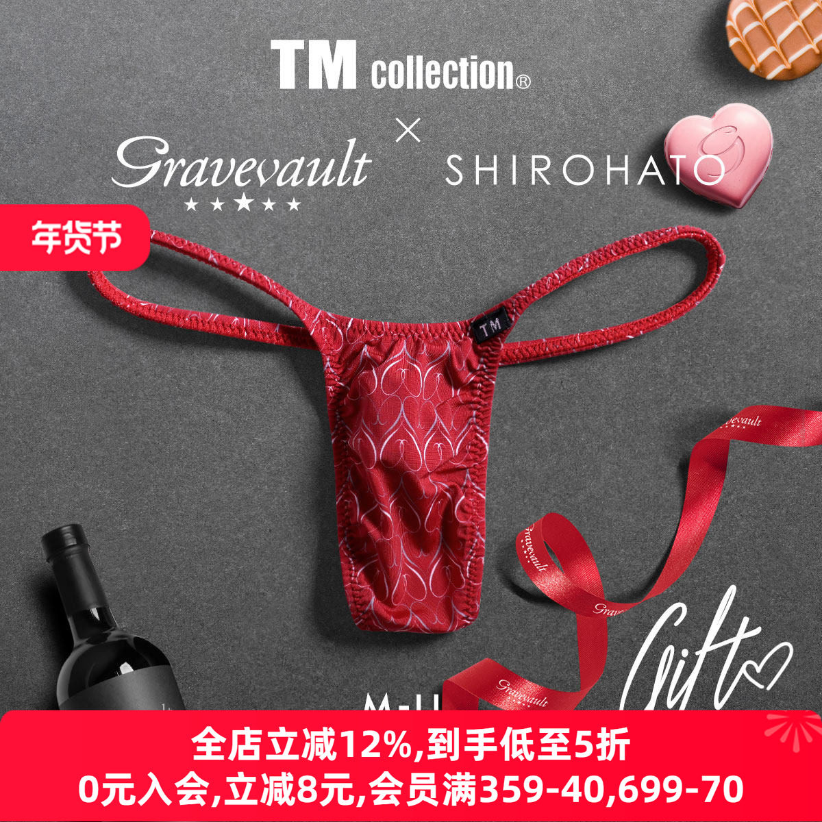 Gravevault男士内裤日本制新年红色爱心性感细带低腰丁字T裤254,女士内衣/男士内衣/家居服,男丁字裤,淘宝优惠券,粉丝福利购,淘宝优惠卷
