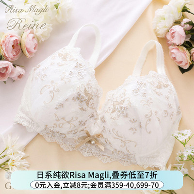 RisaMagli聚拢收副乳大码文胸