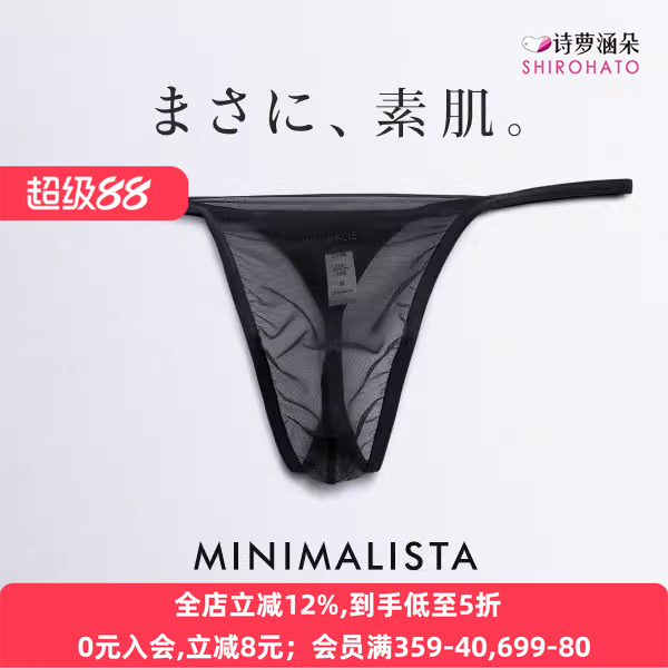 全透明丁字T裤诗萝涵朵超薄夏季