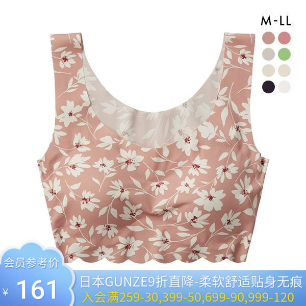 郡是GUNZE内衣日本制无钢圈侧收聚拢无缝接舒适无痕背心式文胸女