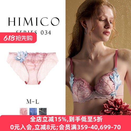 HIMICO透明蕾丝性感低腰三角内裤