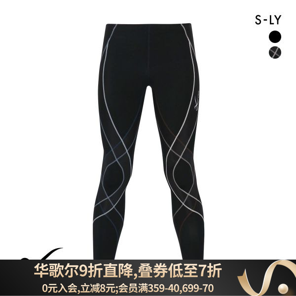 CW-X男士高强度运动训练压缩长裤