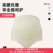 华歌尔Wacoal孕妇内裤 怀孕中晚期产前弹力托腹带支撑孕肚高腰内裤