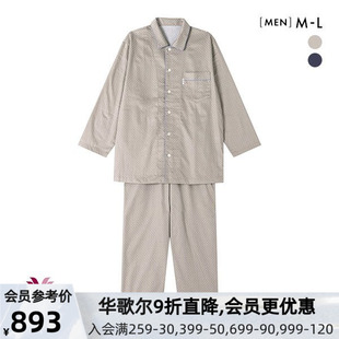 华歌尔Wacoal睡衣两件套纯棉舒适柔软100%棉料高档透气居家服男