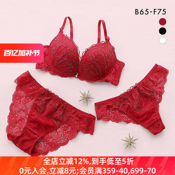 BON诗萝涵朵SHIROHATO女士内衣刺绣性感本命年红文胸内裤3件套装