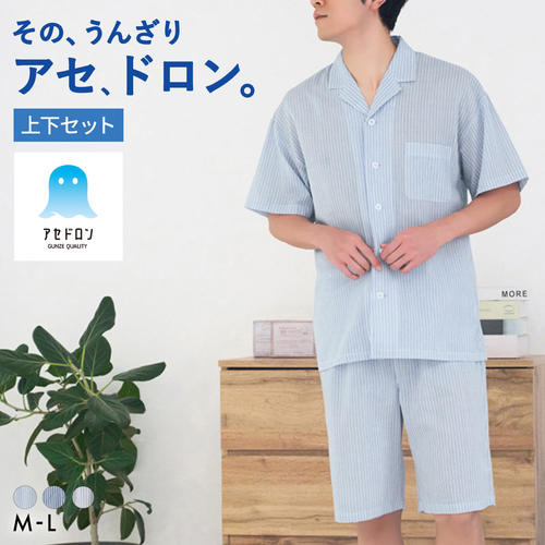 郡是男士全棉吸汗速干居家服套装