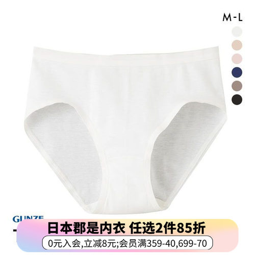 日本三角内裤郡是棉100%美容成分
