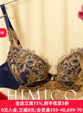 HIMICO红色内衣女聚拢收副乳重工刺绣日系蕾丝性感本命年文胸025