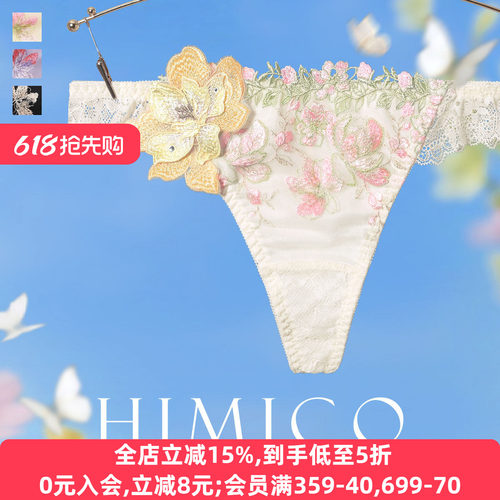 HIMICO无痕透明蕾丝性感丁字内裤