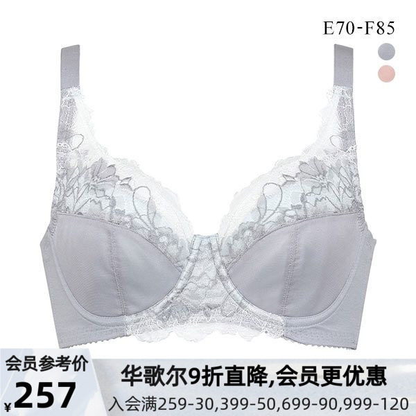 华歌尔Wing女士内衣美背无痕收副乳无压迫舒适蕾丝刺绣全罩杯文胸