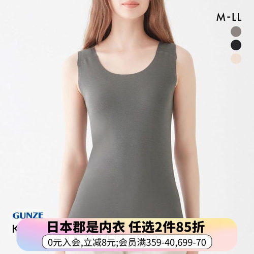 郡是无缝一片式混棉保暖打底背心