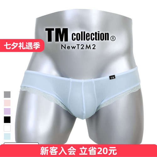 TM日本制性感蕾丝男士三角内裤