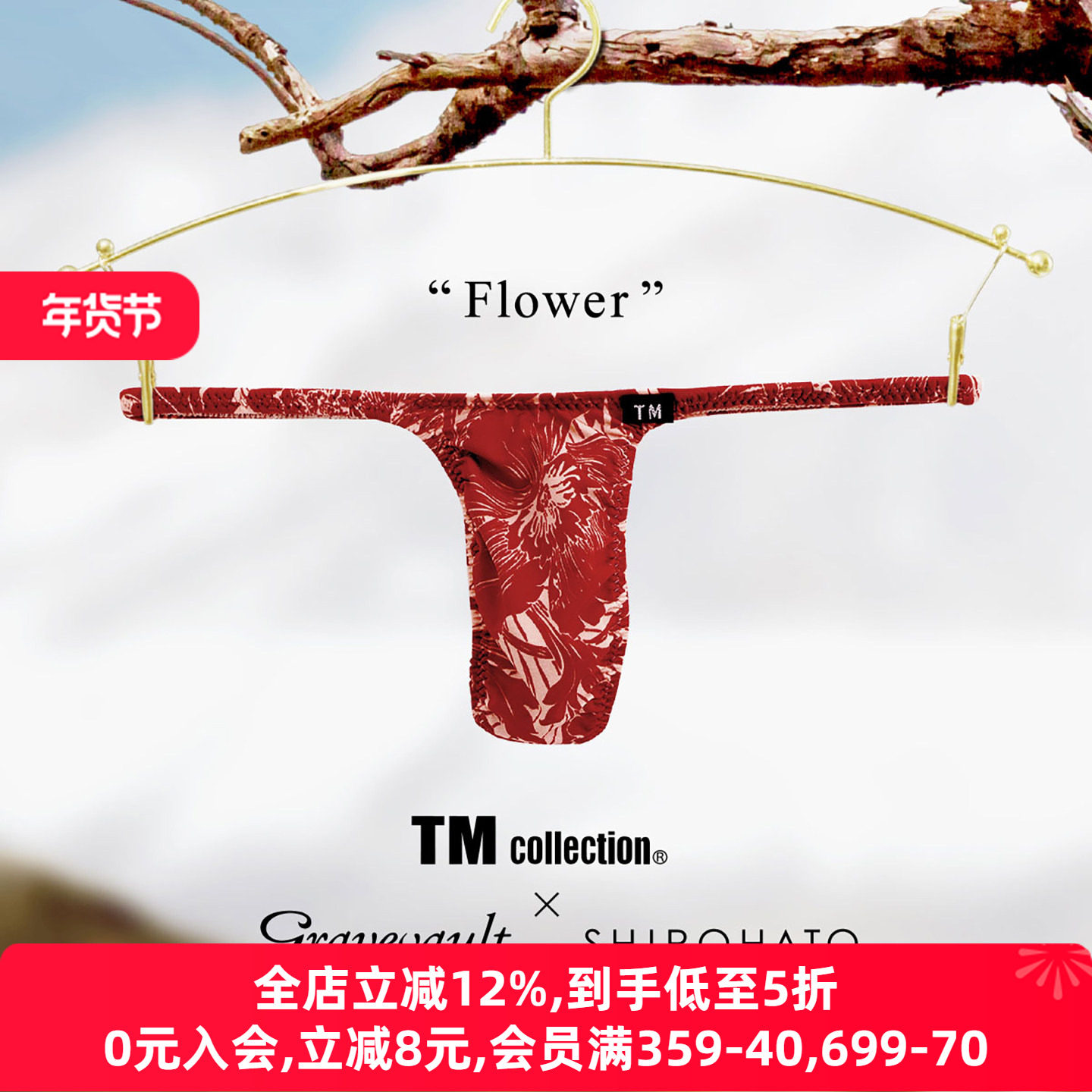 Gravevault男士内裤日本制柔软透气亲肤无痕性感印花低腰丁字T裤,女士内衣/男士内衣/家居服,男丁字裤,淘宝优惠券,粉丝福利购,淘宝优惠卷