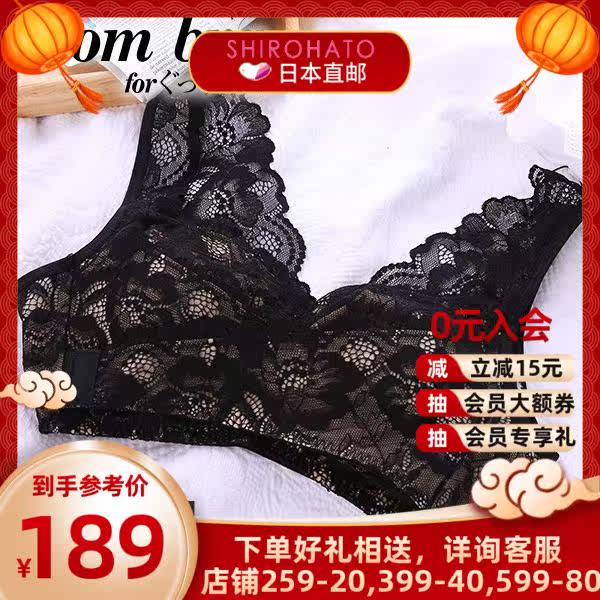 诗萝涵朵文胸S-LL码SHIROHATO整体蕾丝美胸无钢圈打造乳间前扣式